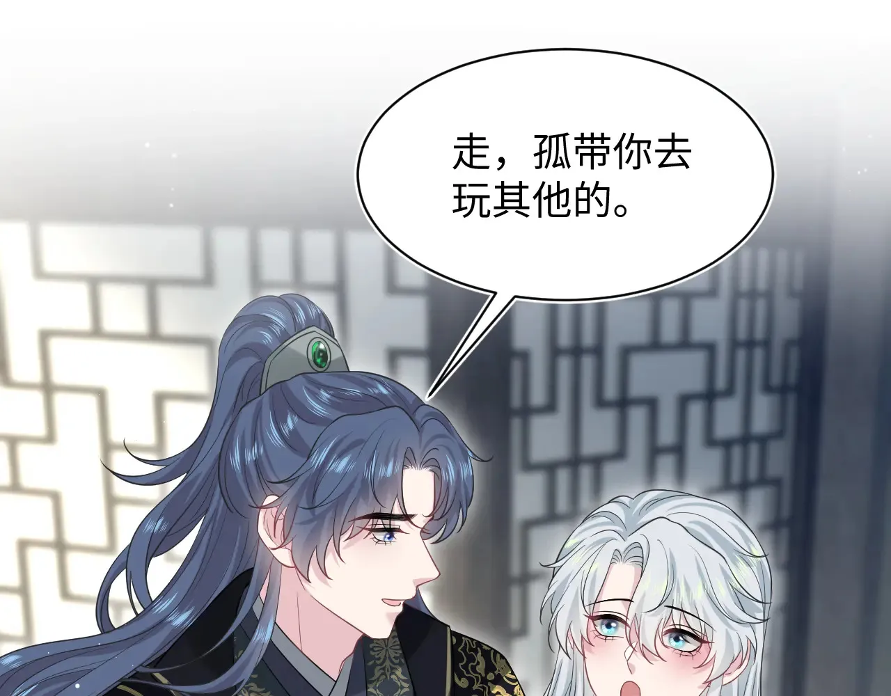 310 叔叔要送礼30