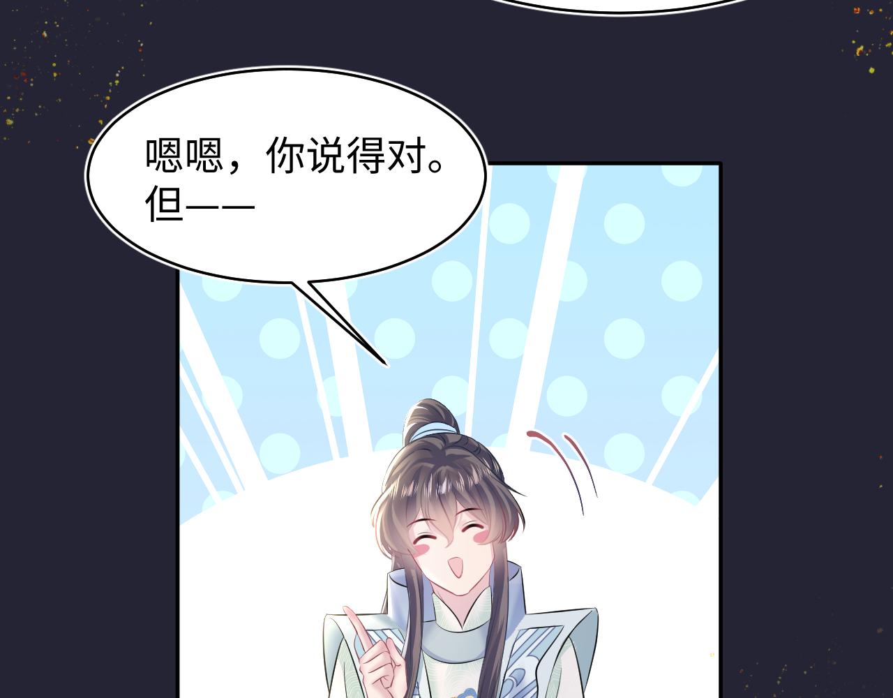 第114画白莲人设崩塌？20