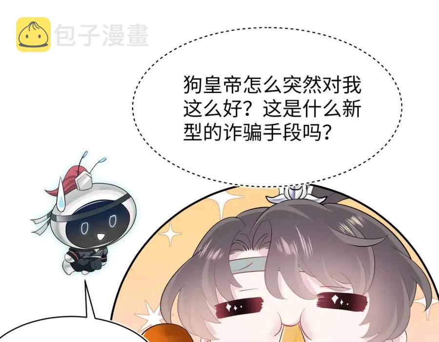 第38话 阳阳求啾啾～41