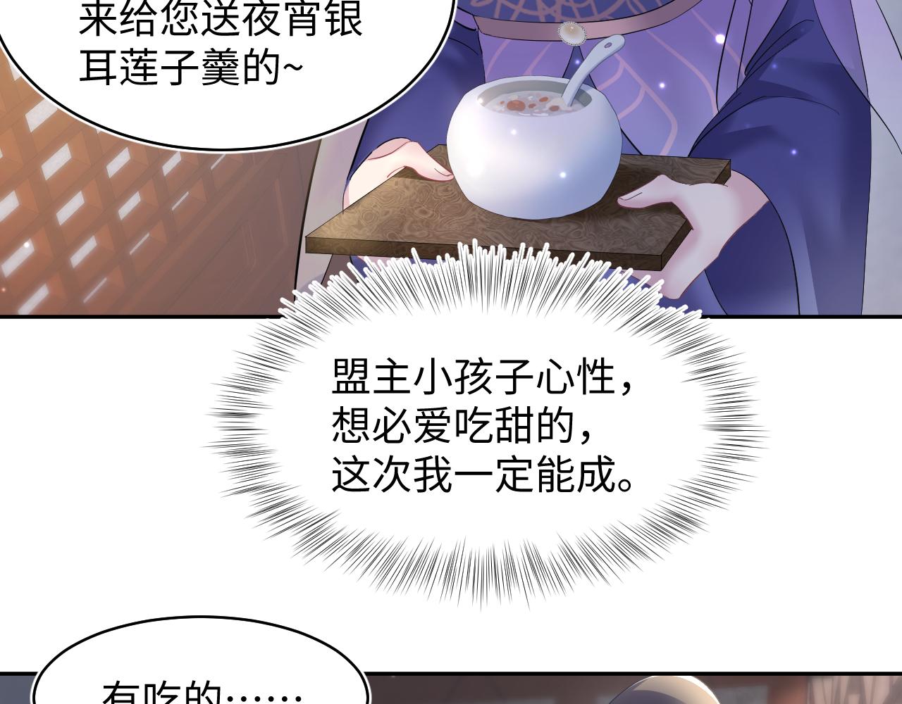 第100话虐前世渣女？43
