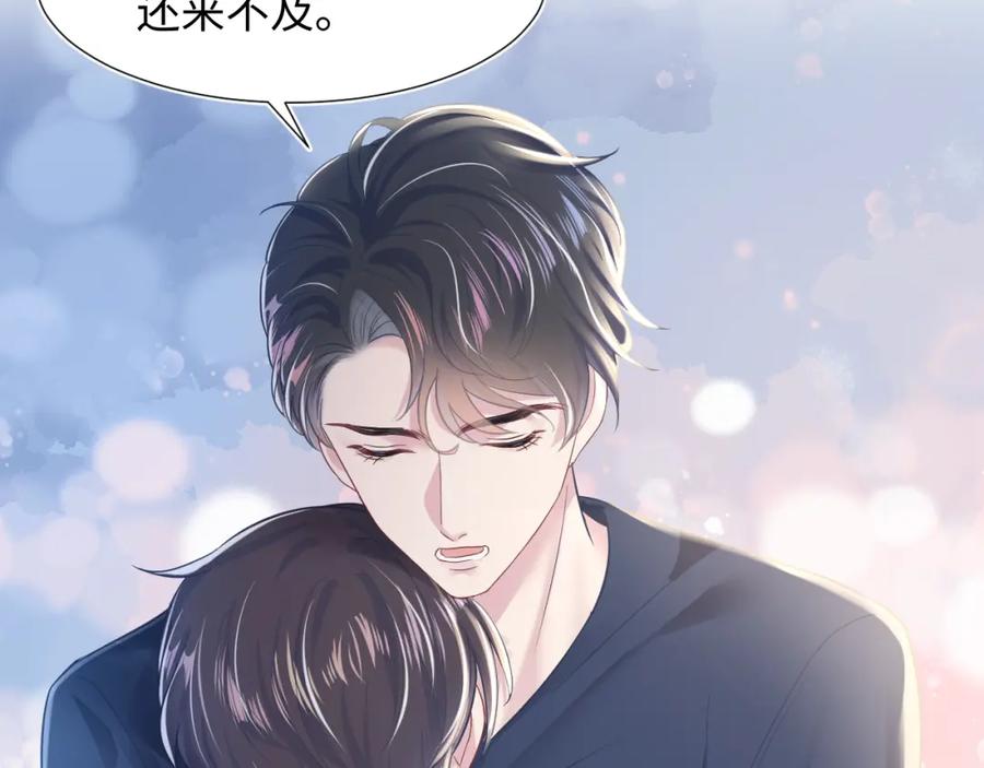 第10话 高手过招?!98