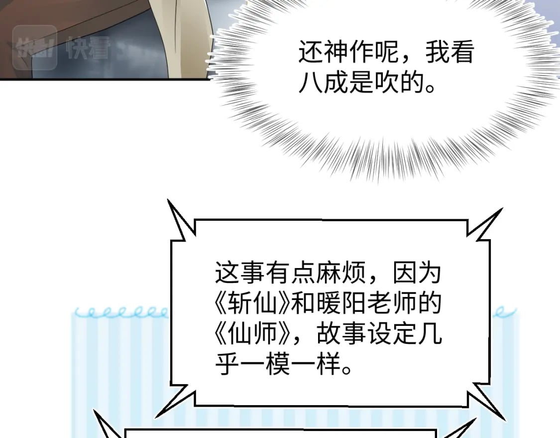 第170话 抄袭风波55