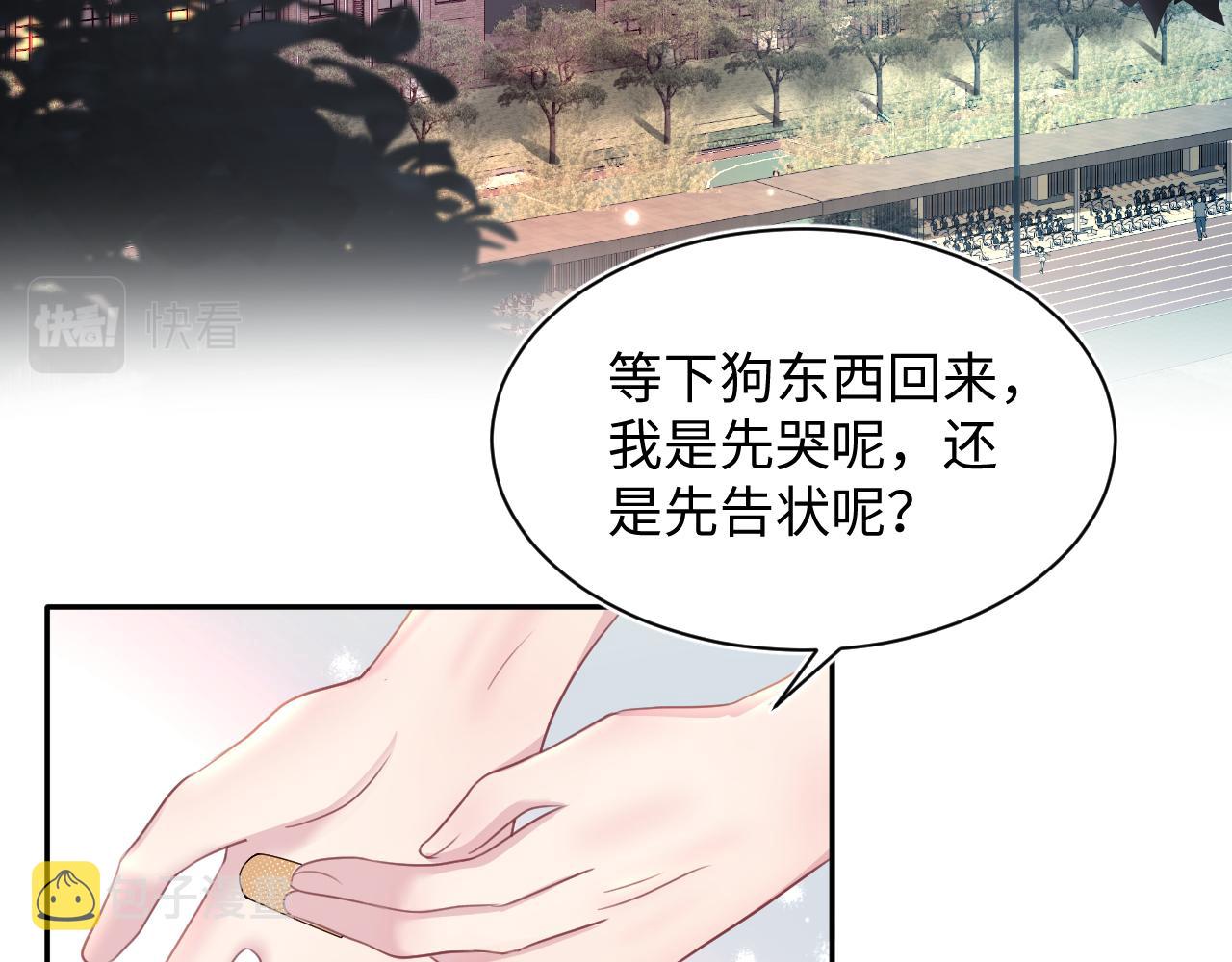 第134话 被传谣言87