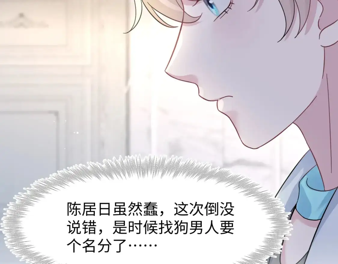 271 讨要名分38