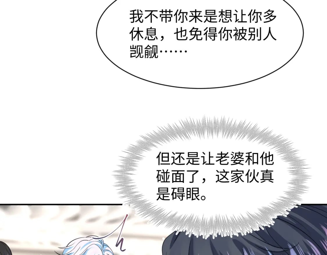 第211话 老板们的秀！82