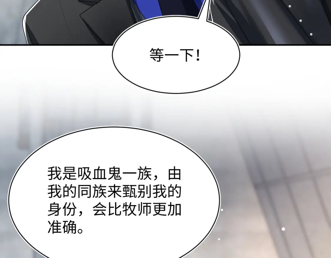 第209话 高阶血族48