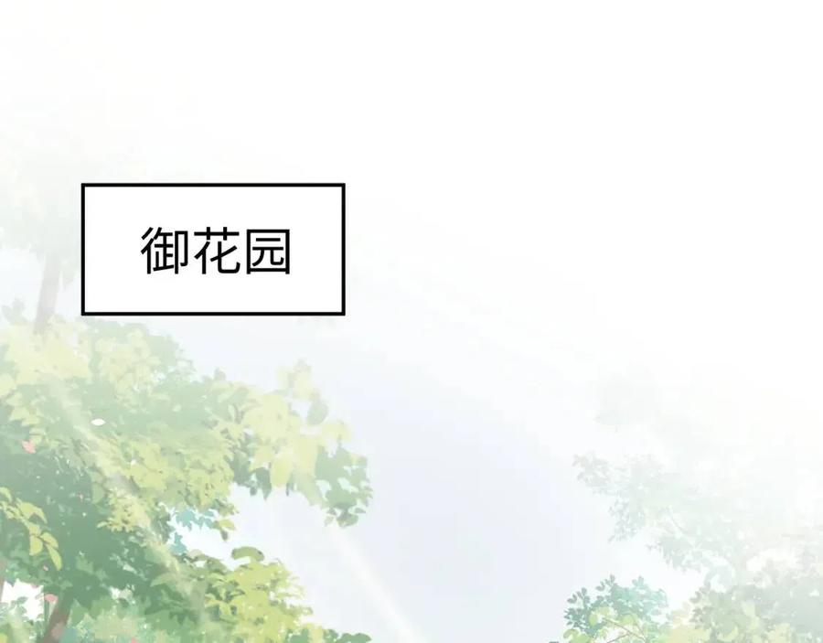 第37话 被皇后陷害了！4