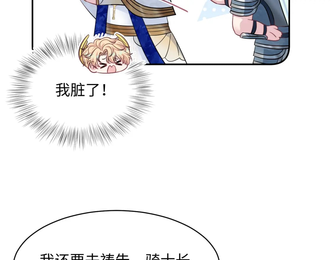 225美男计来袭？黑暗神危！51