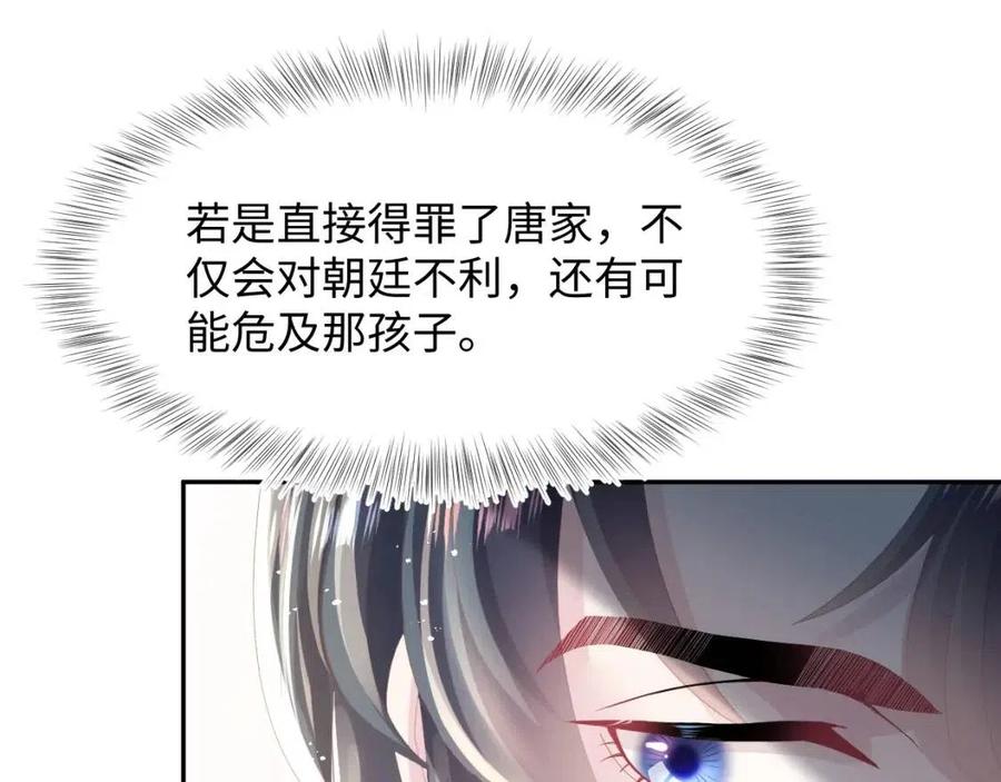 第38话 阳阳求啾啾～13