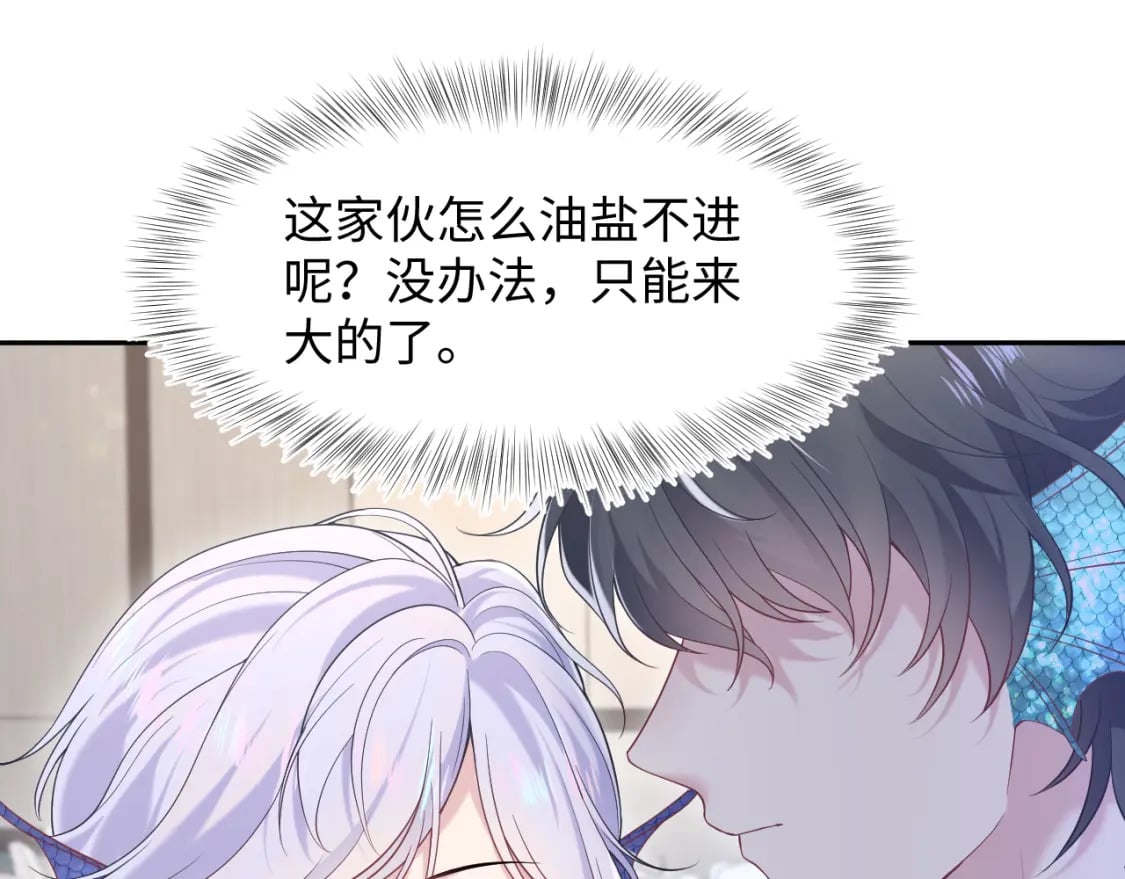 第210话 相互吃醋97