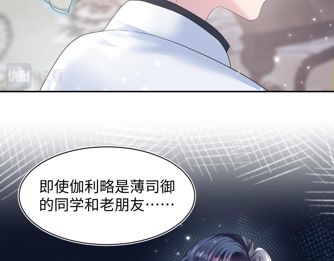 第146话 赶走闹事亲戚26