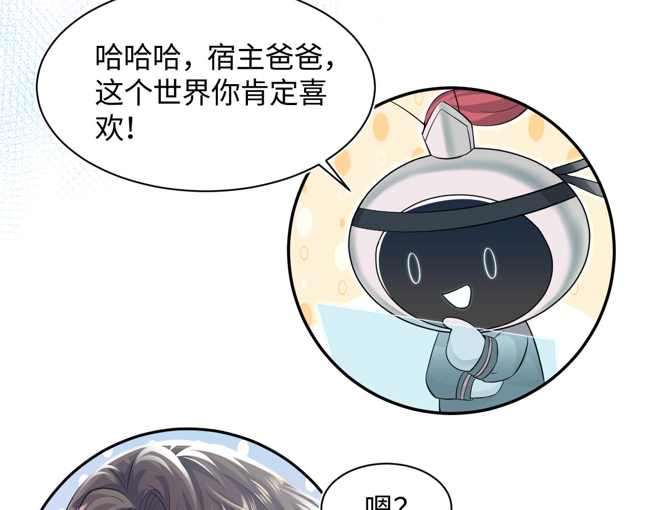第66话 与君执手白头61