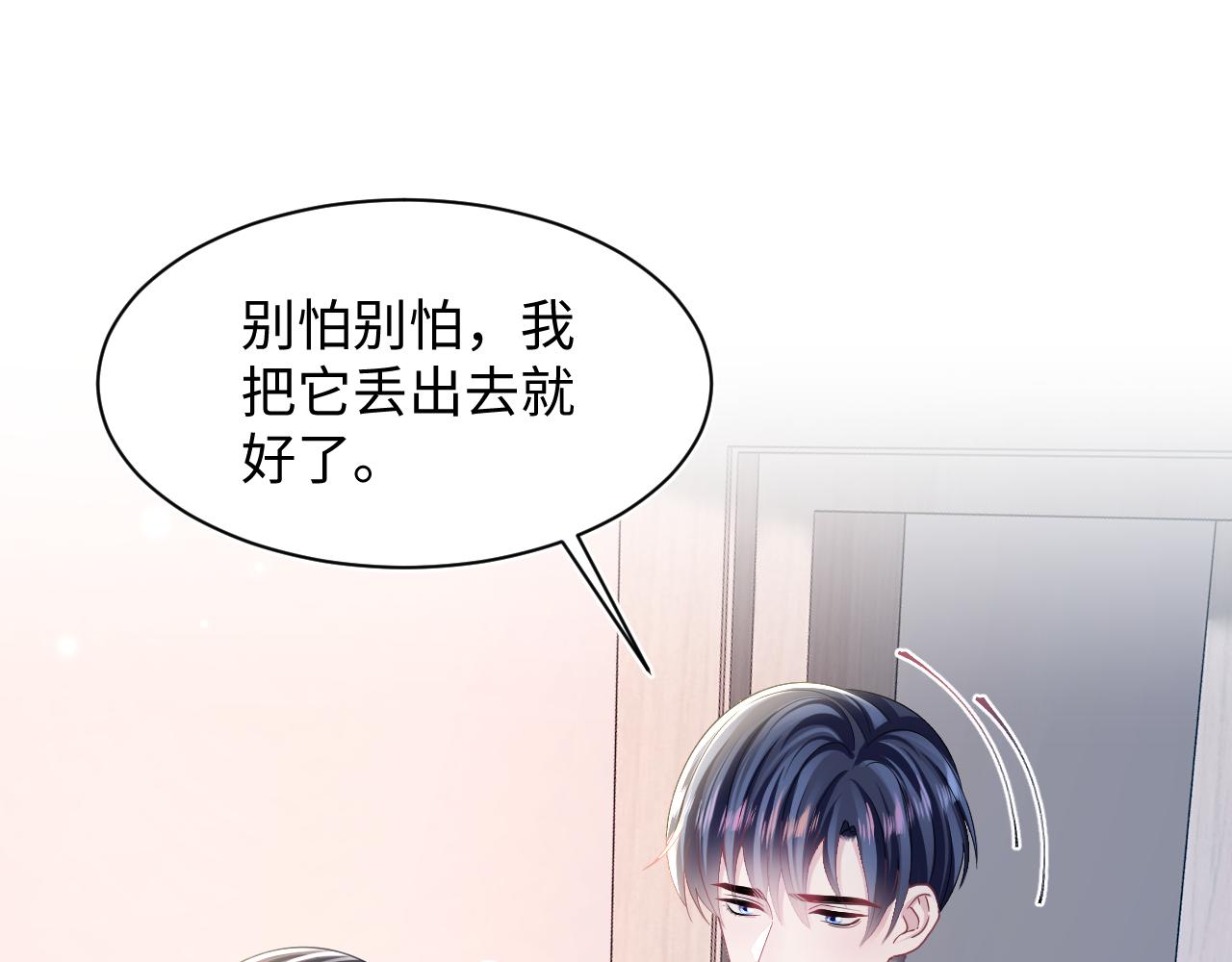 第135话 求摸求抱求同情18