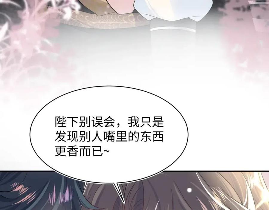 第54话 皇上的套路28