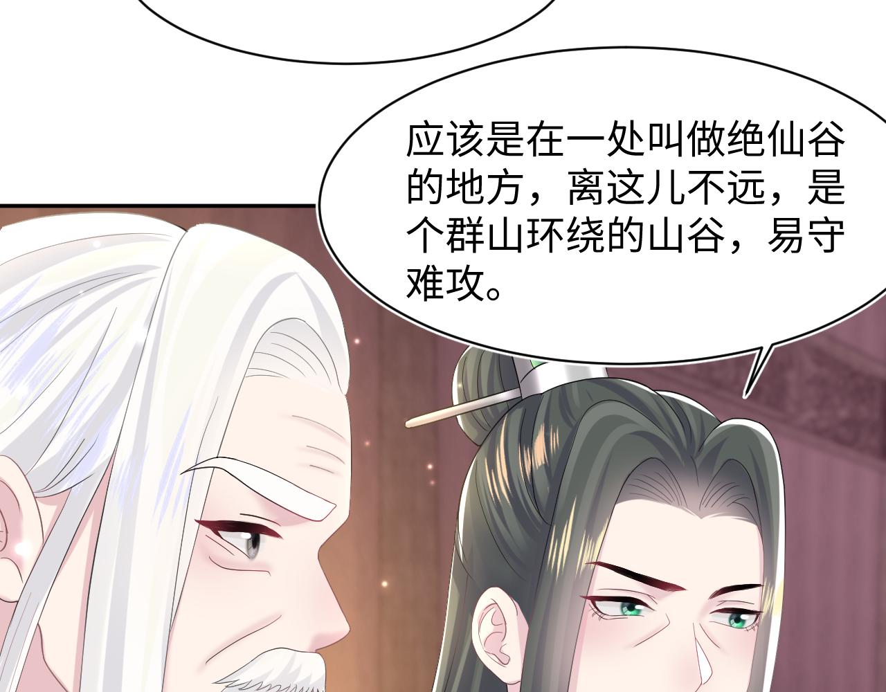 第113话师兄弟合作出击59