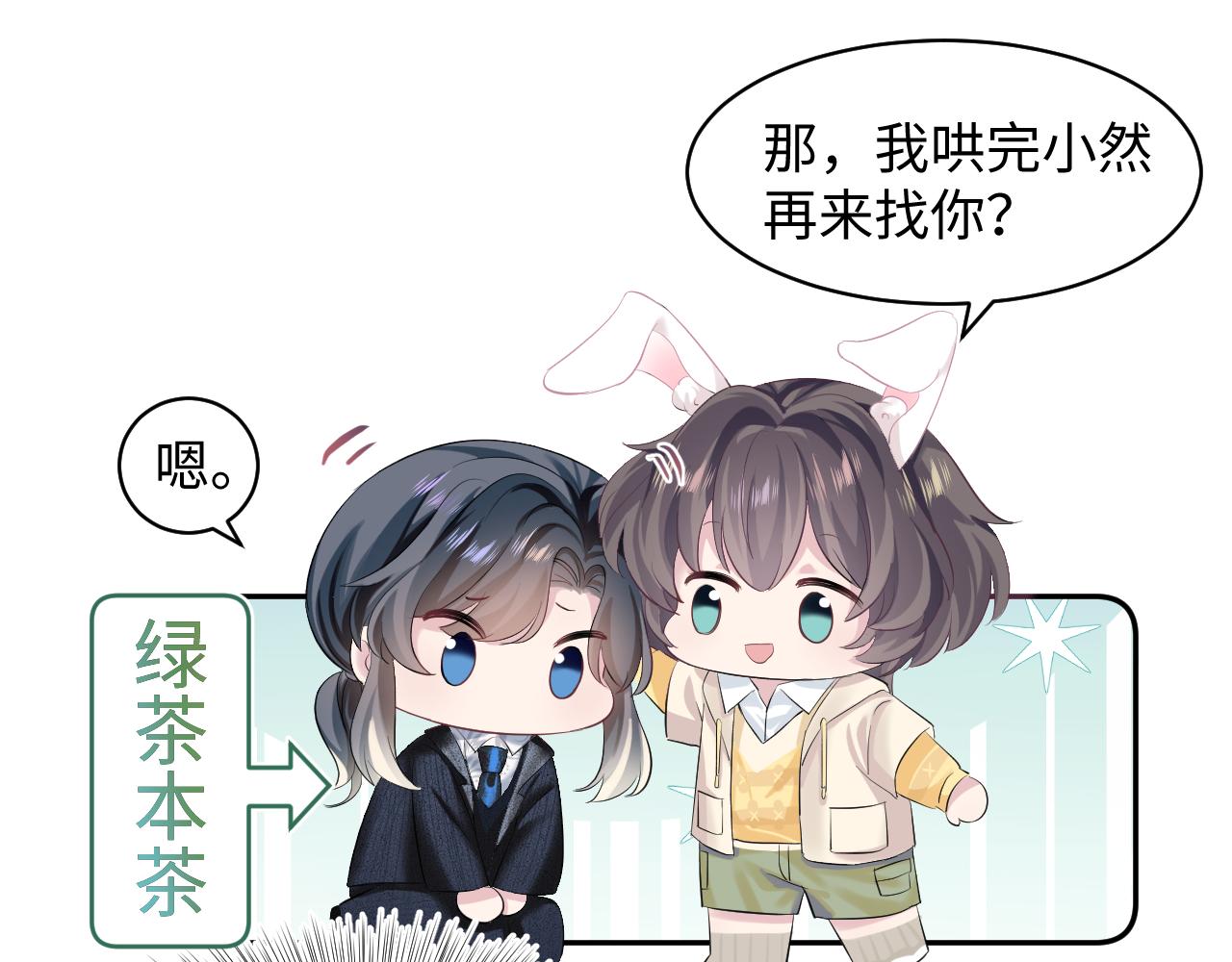 第79话 主动出击15