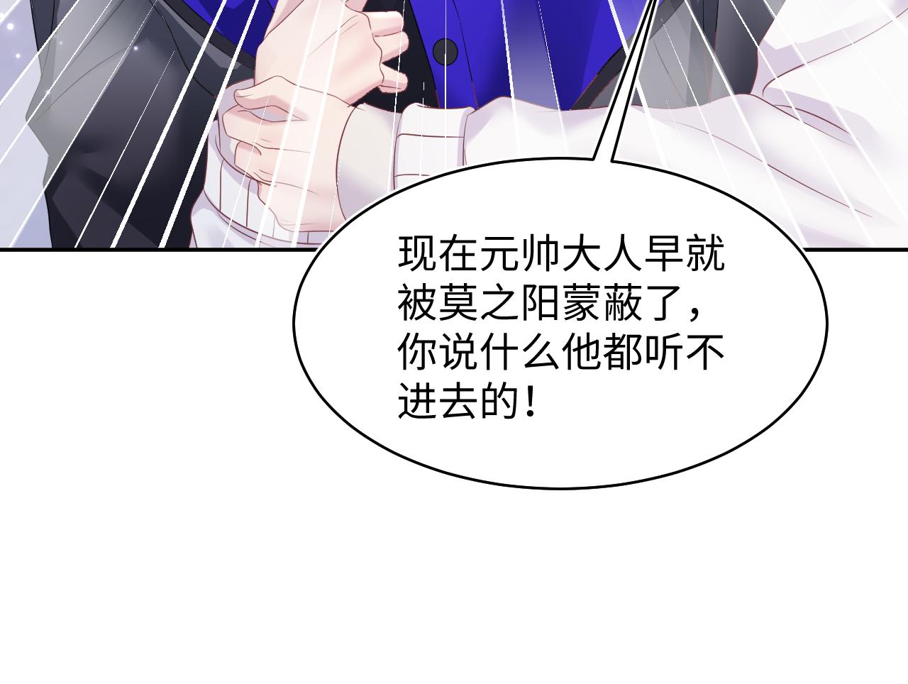 第143话 挑逗作精绿茶63