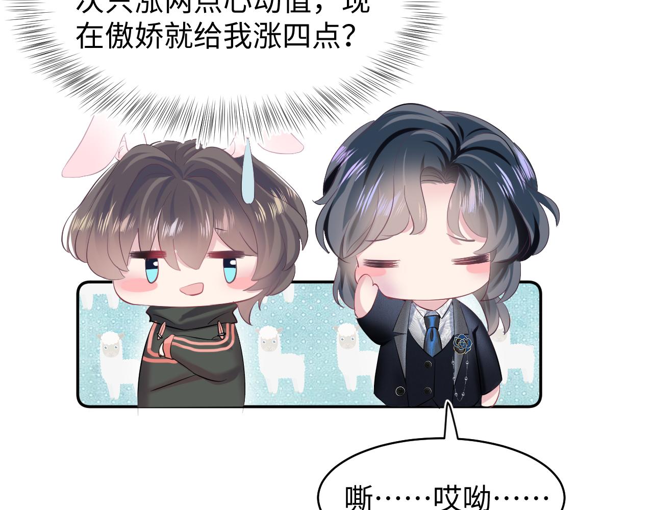 第73话 兔兔霸气护夫89