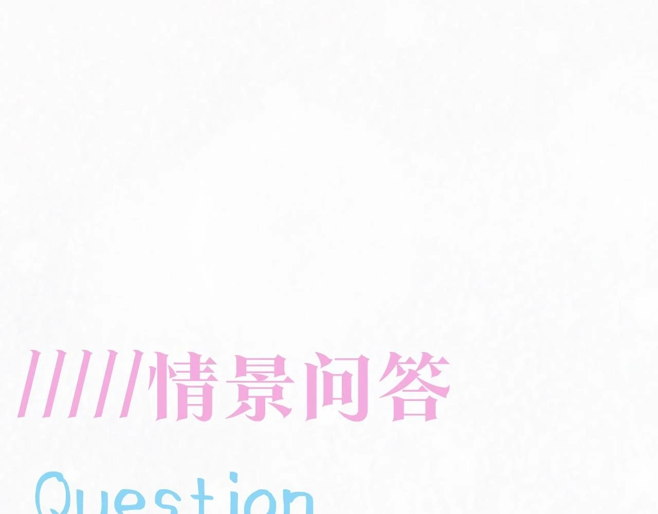 第158话 兜兜转转还是你103