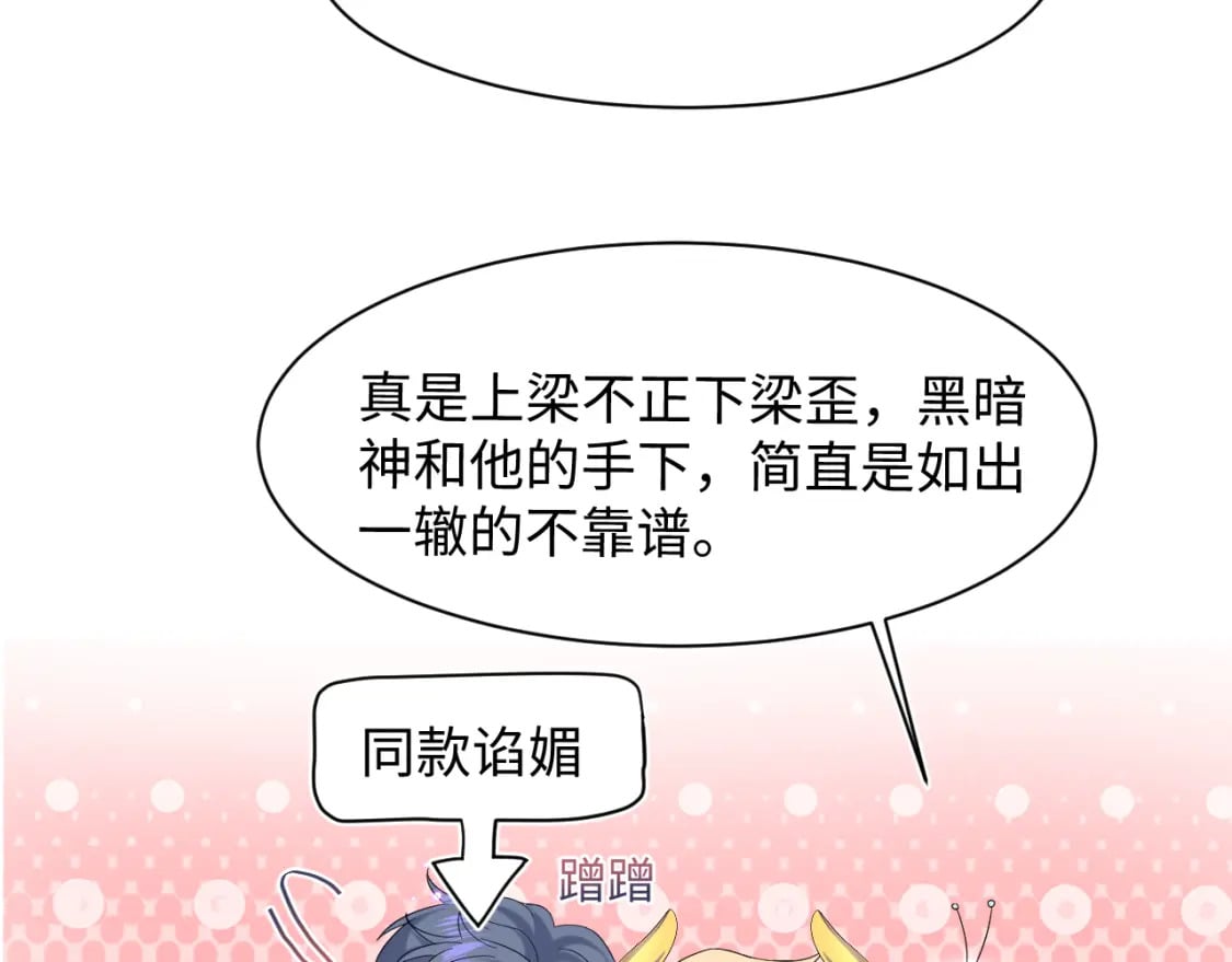 234 他是黑暗神的信使91