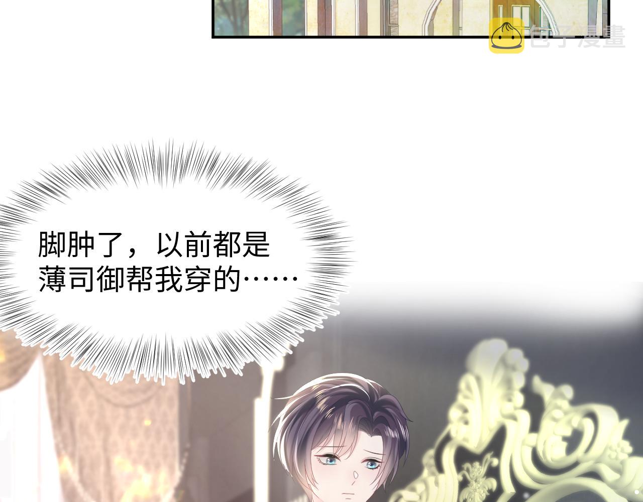 第144话 薄司御失踪90