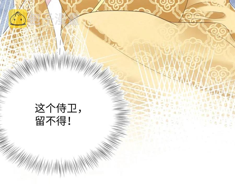 第33话 不可能不心动89