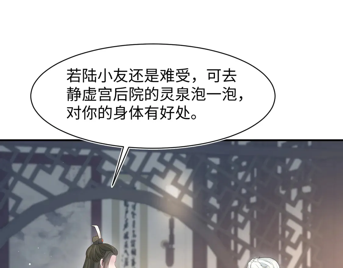 298 在静虚宫的灵泉蒙上你的眼30