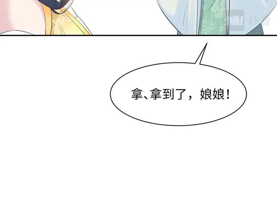 第34话 春宵一梦，辗转反侧37