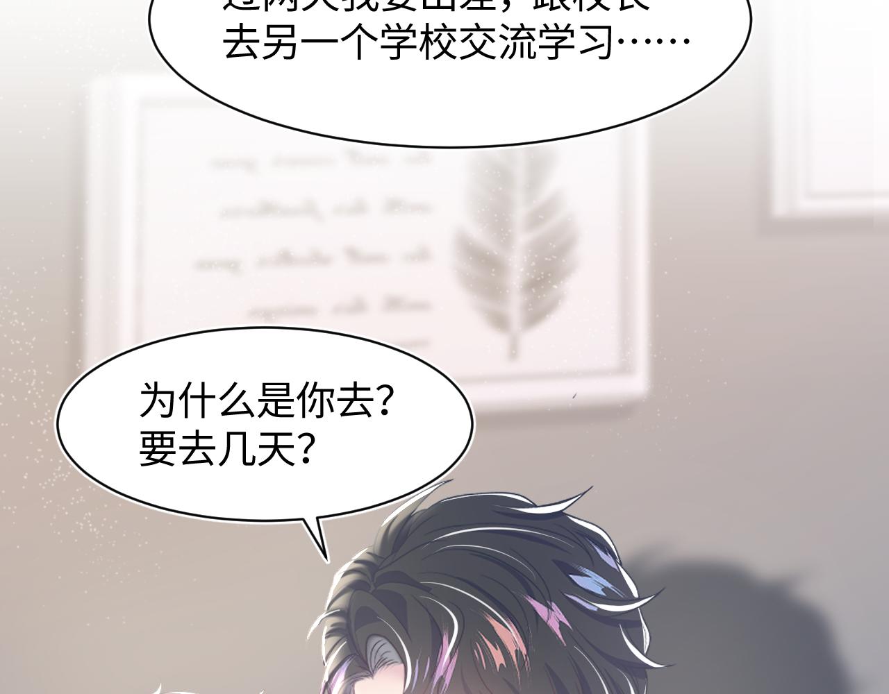 第20话 影帝为爱息影？！68