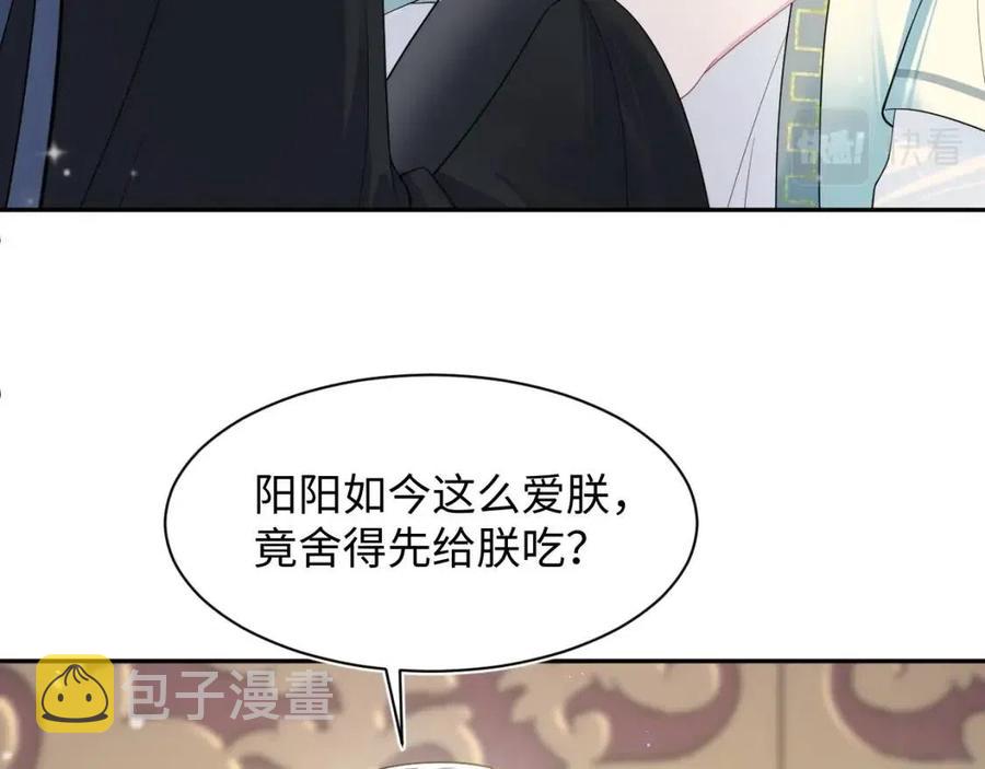 第54话 皇上的套路22