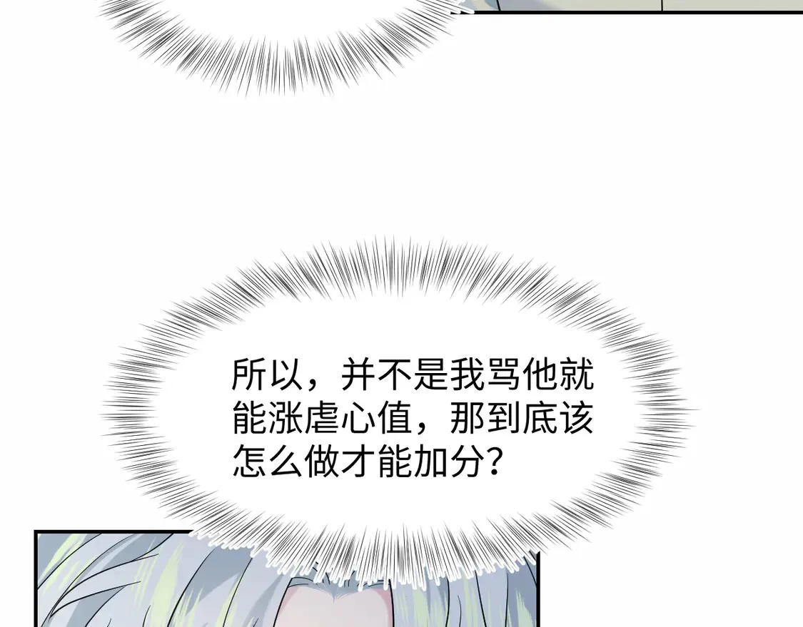 300 徒弟是精分？68