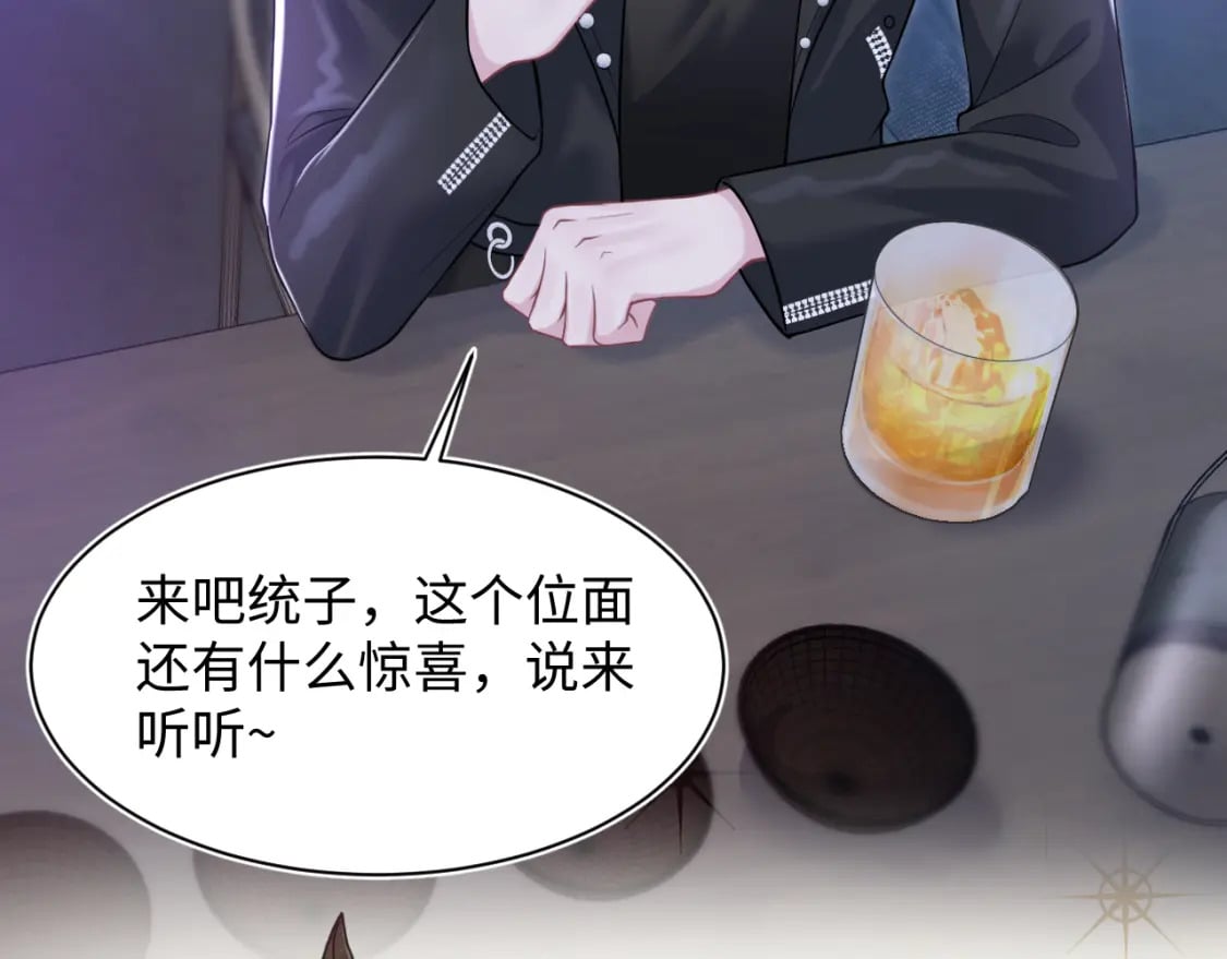 第198话 白毛俏皮吸血鬼上线7