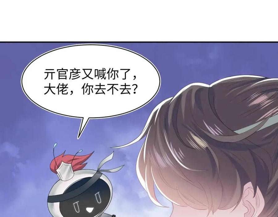 第38话 阳阳求啾啾～24