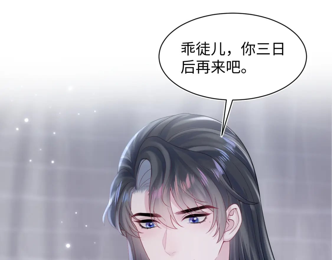 第176话 拜师美人师尊61
