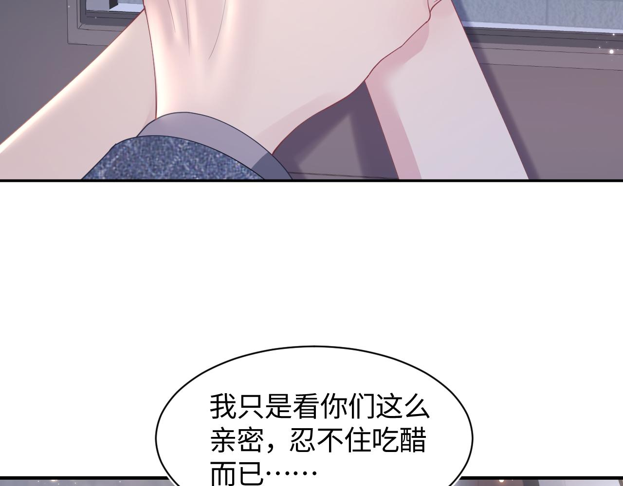 第19话 “我吃醋了”24