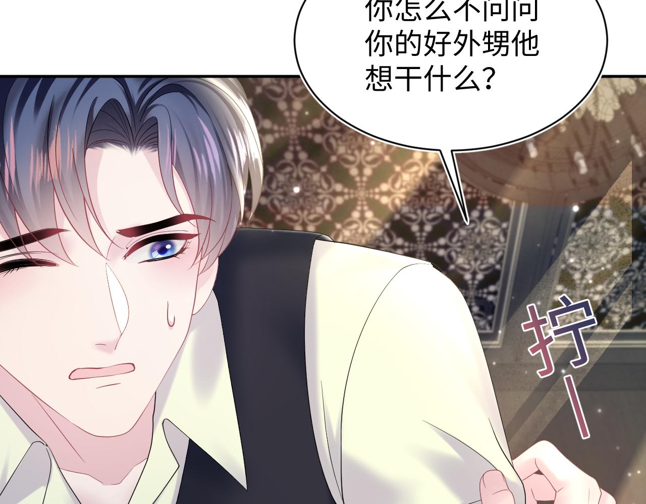 第149话 肖毅的道歉61