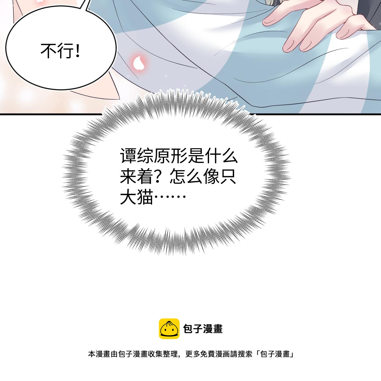 第74话 亲亲抱抱摸耳朵32