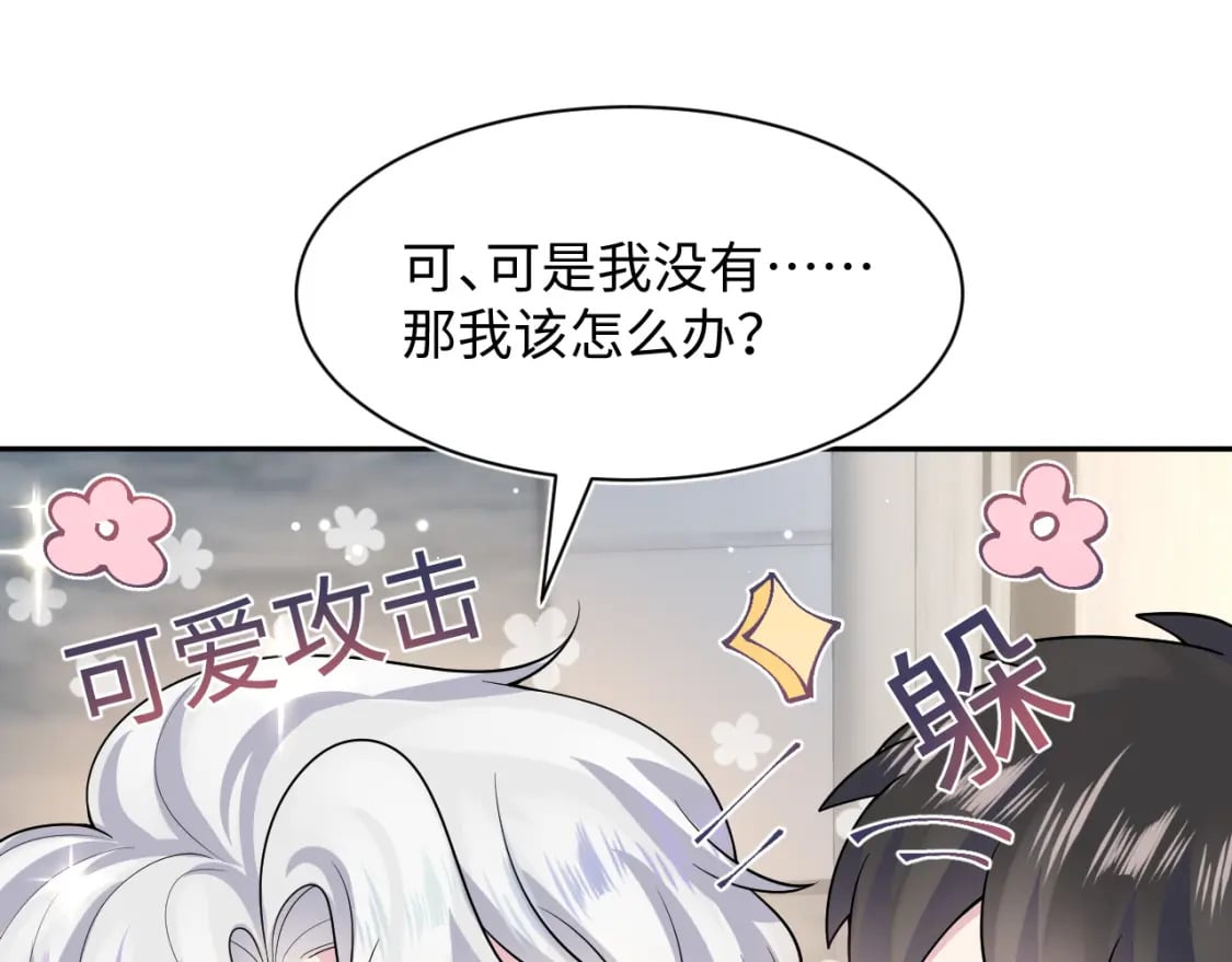 第211话 老板们的秀！10