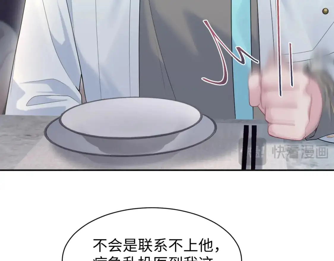 266（加更）黑心绿茶vs心机白莲37