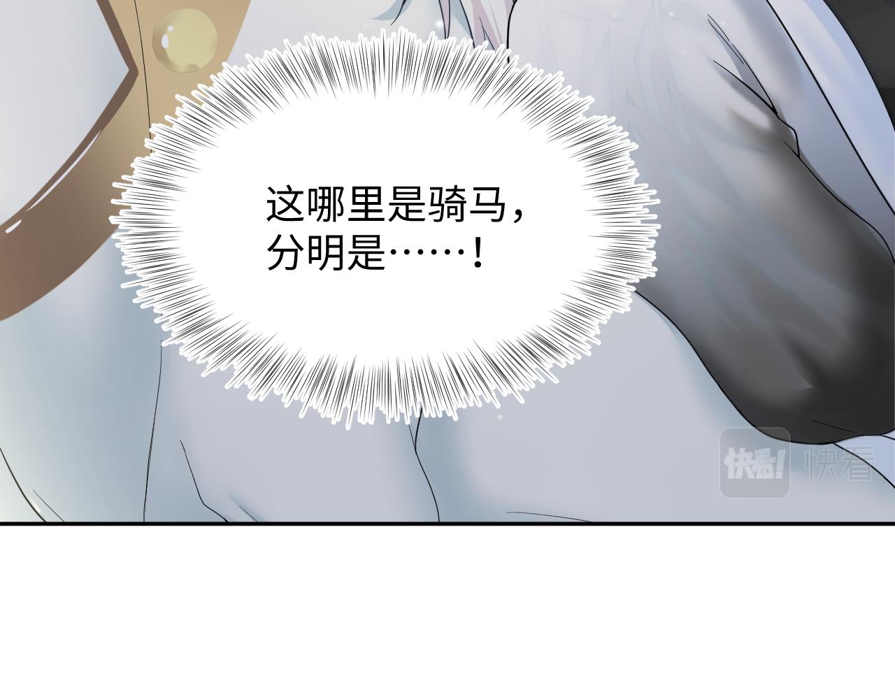 第57话 有趣的御马体验80