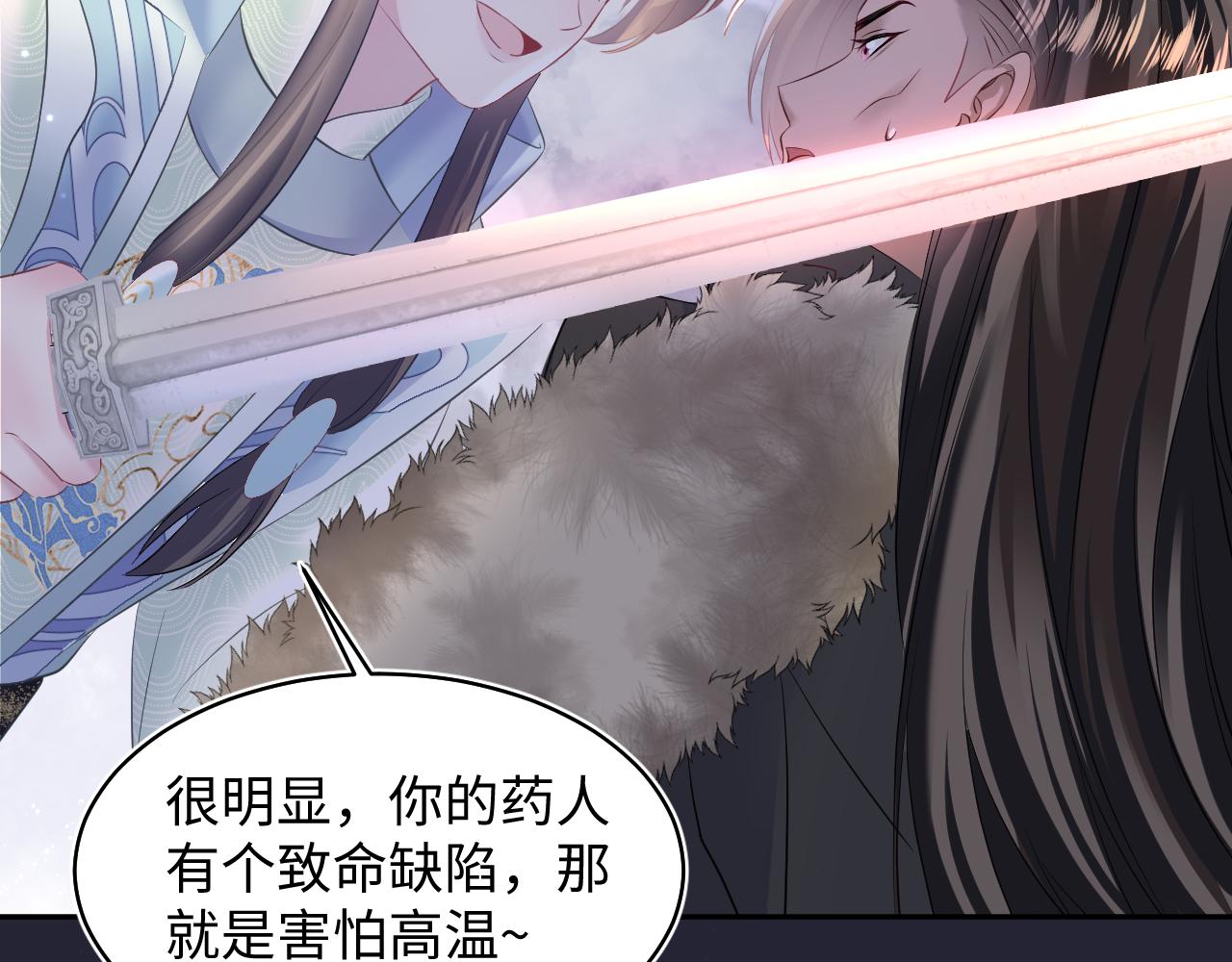 第114画白莲人设崩塌？34