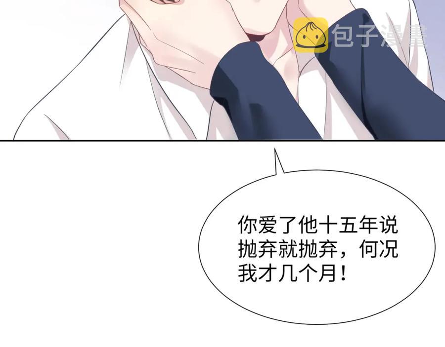 第10话 高手过招?!79