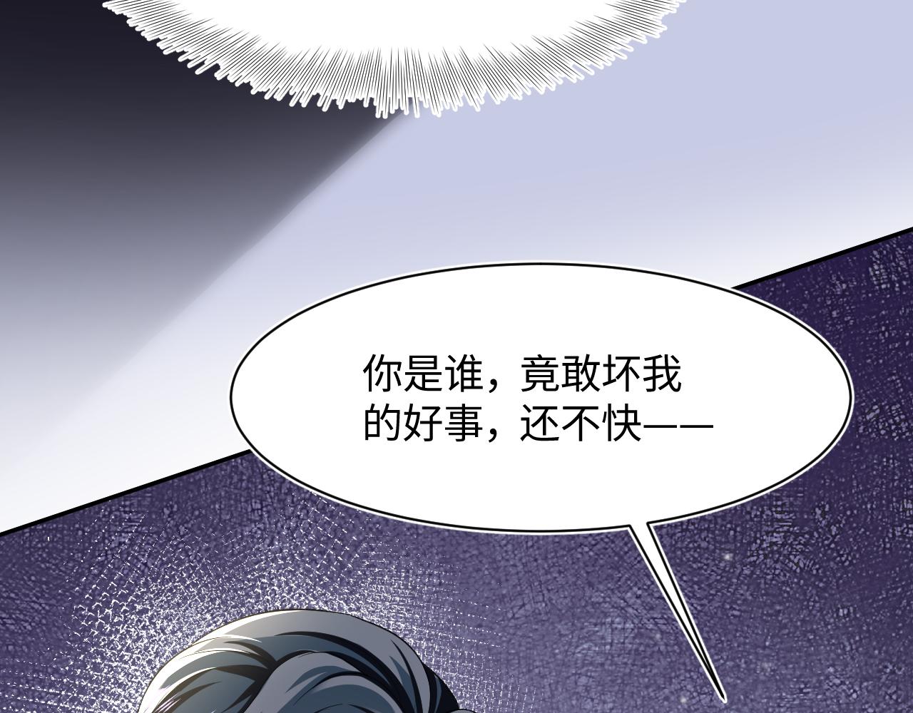 第80话 阳阳被暗算52