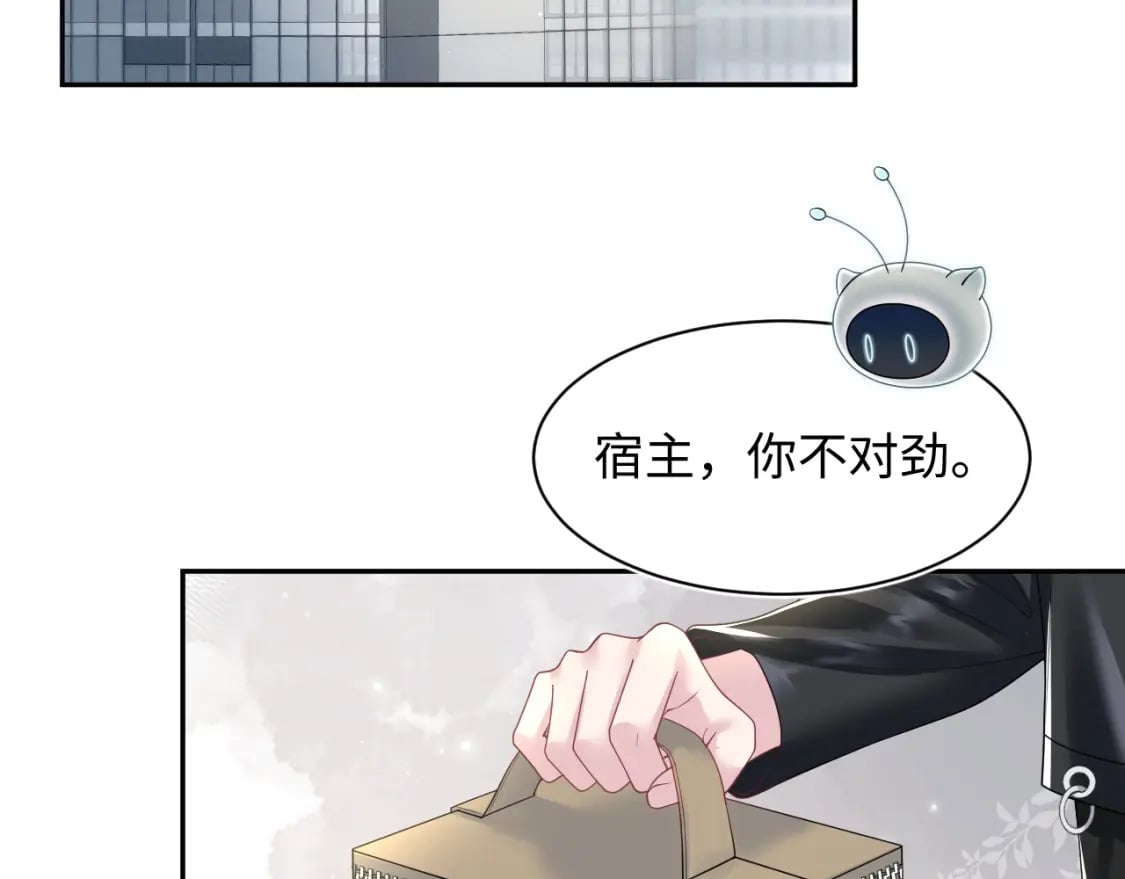 第206话 爱心便当6