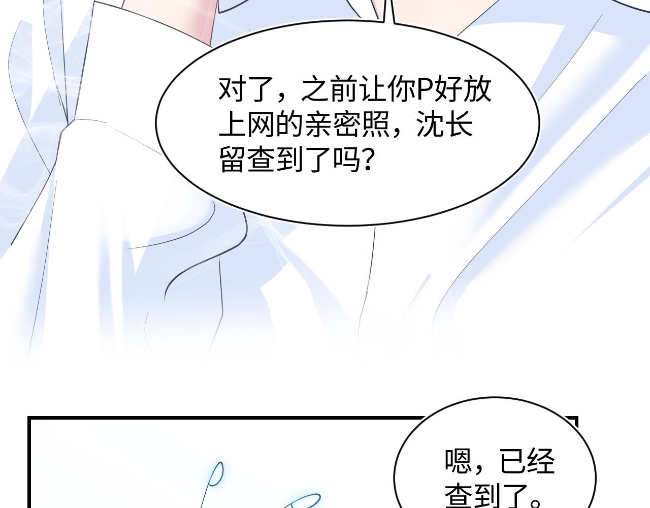 第19话 “我吃醋了”103