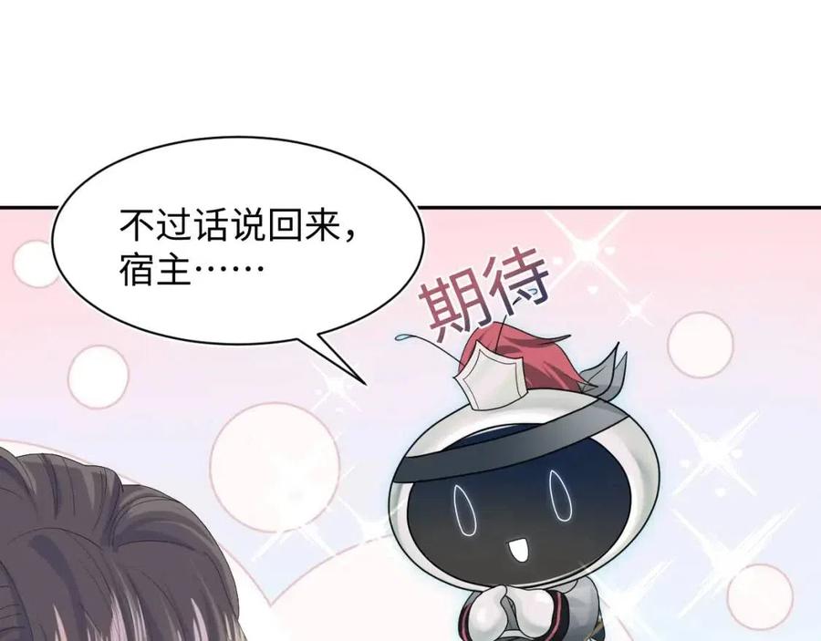 第34话 春宵一梦，辗转反侧79