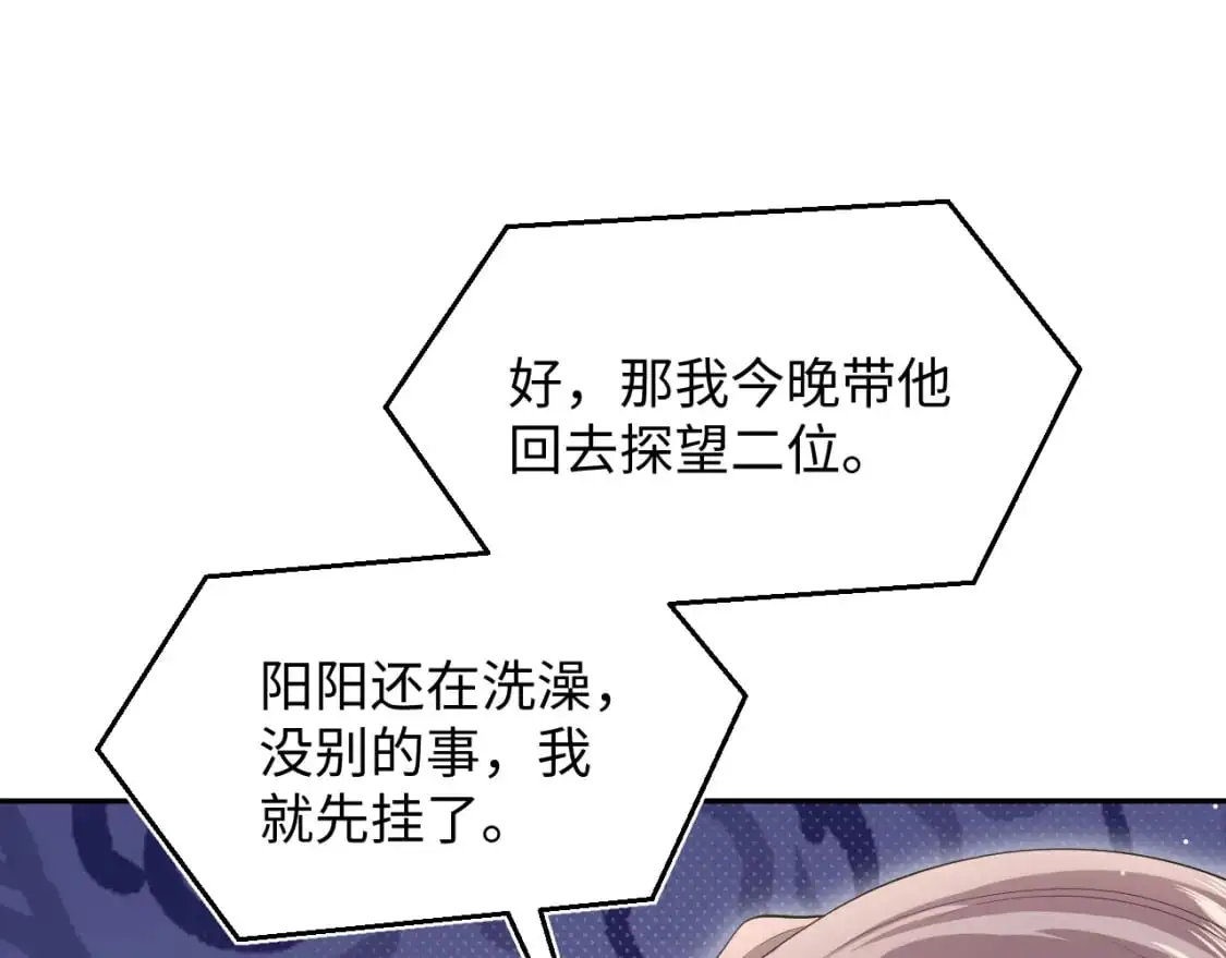270 甜甜圈的制作方法76