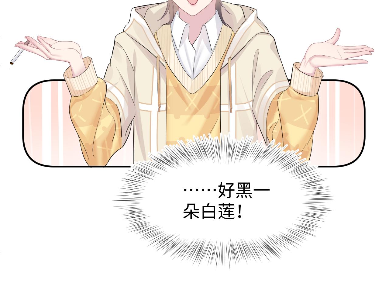 第77话 恶毒女配登场！66