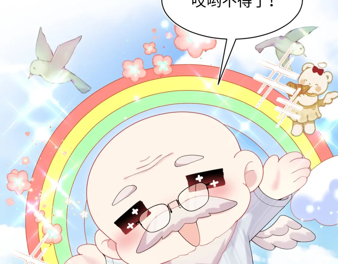 216 八卦的爷爷很好奇67