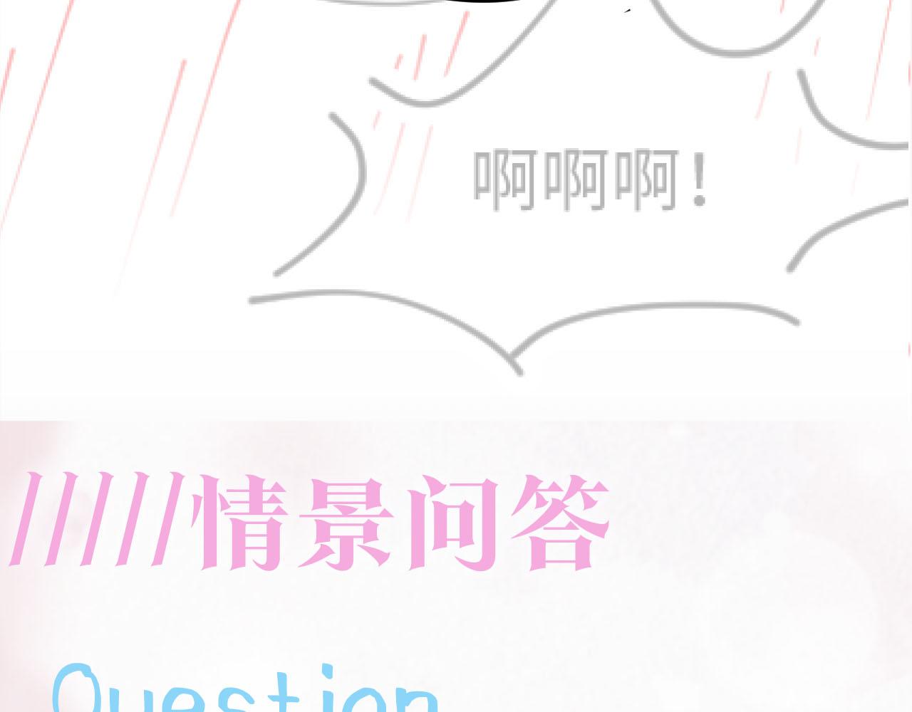 第95话 和你一辈子甜腻腻108